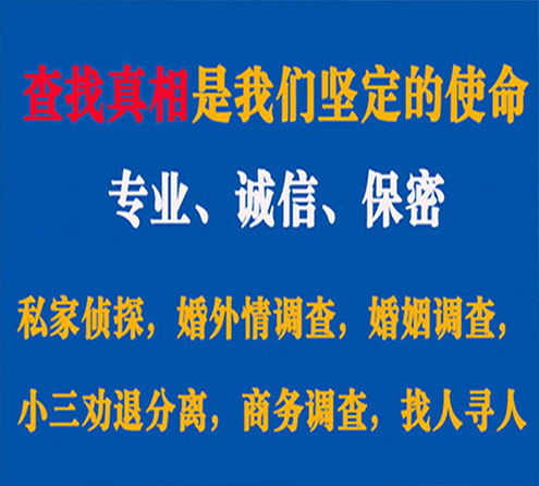 关于潍城汇探调查事务所